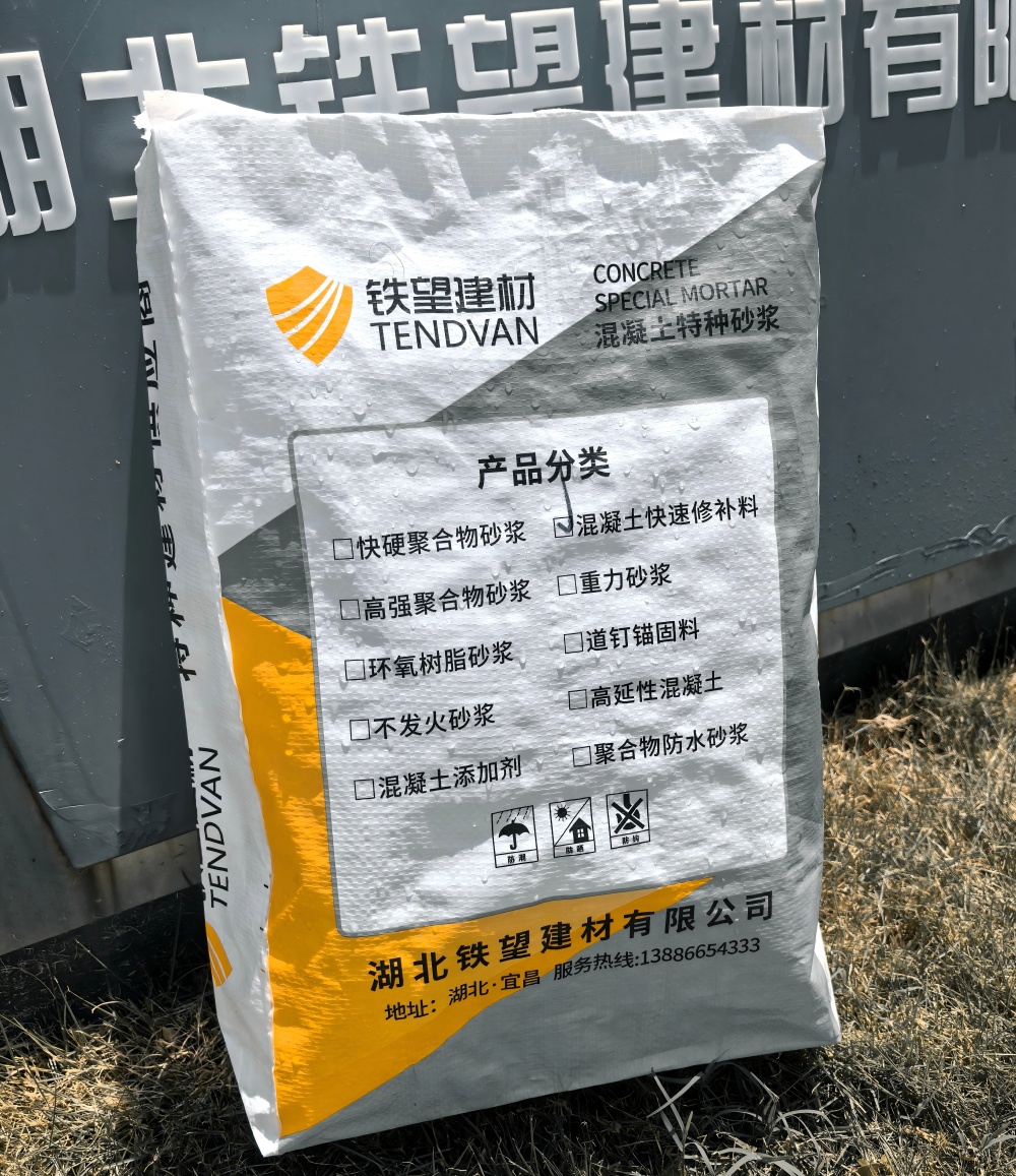 滨江气密剂