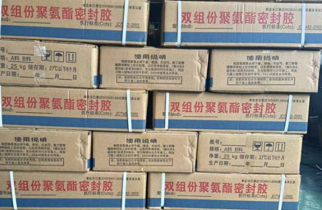 滨江聚硫密封胶